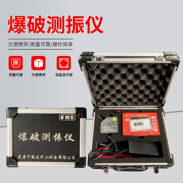 承德爆破测振仪的工作原理是什么？
