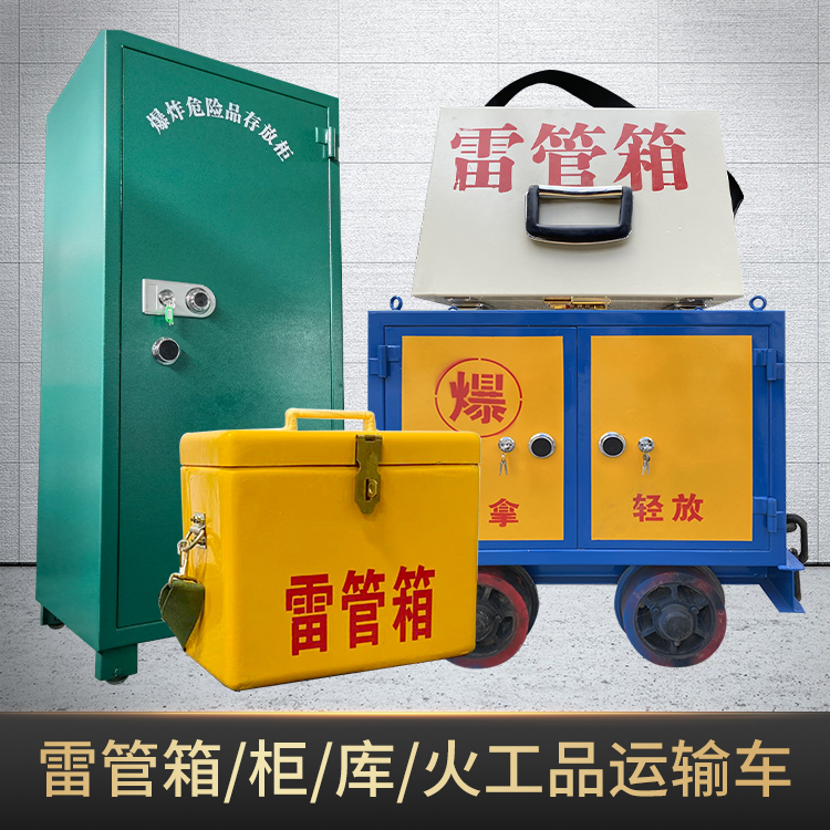 承德危险品存放柜使用注意事项全解析
