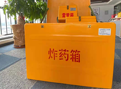 承德如何正确选择炸药箱？