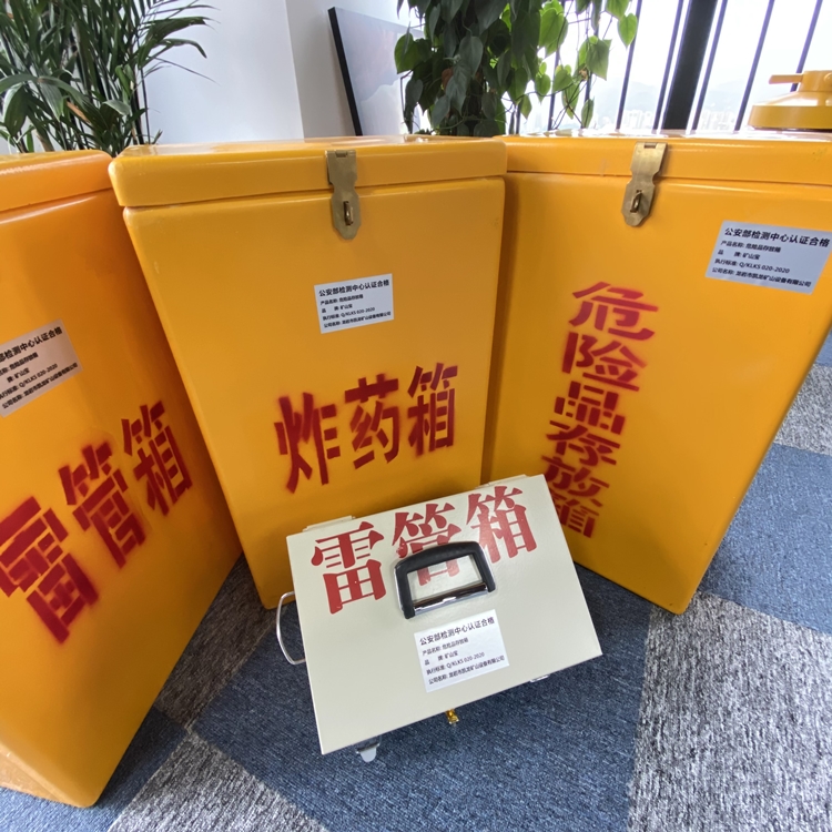 承德火工品存放箱 手提式雷管炸药箱的材质特性与标准规格解析