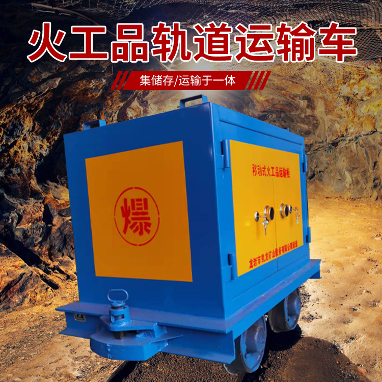 承德凯龙KL-600YD移动式火工品运输车的标准规格型号和尺寸说明